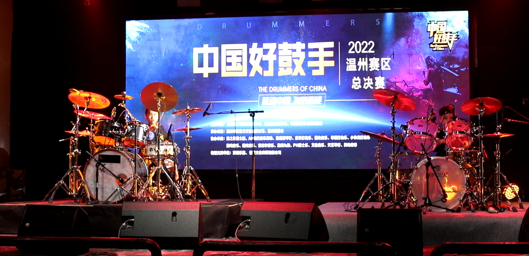 2022.09 The Drummer of China event in Wenzhou