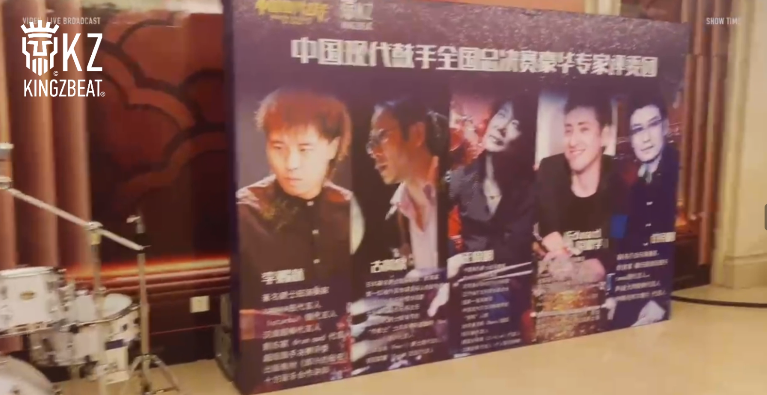 2023.07 Modern Drummer of China Event in Dalian China