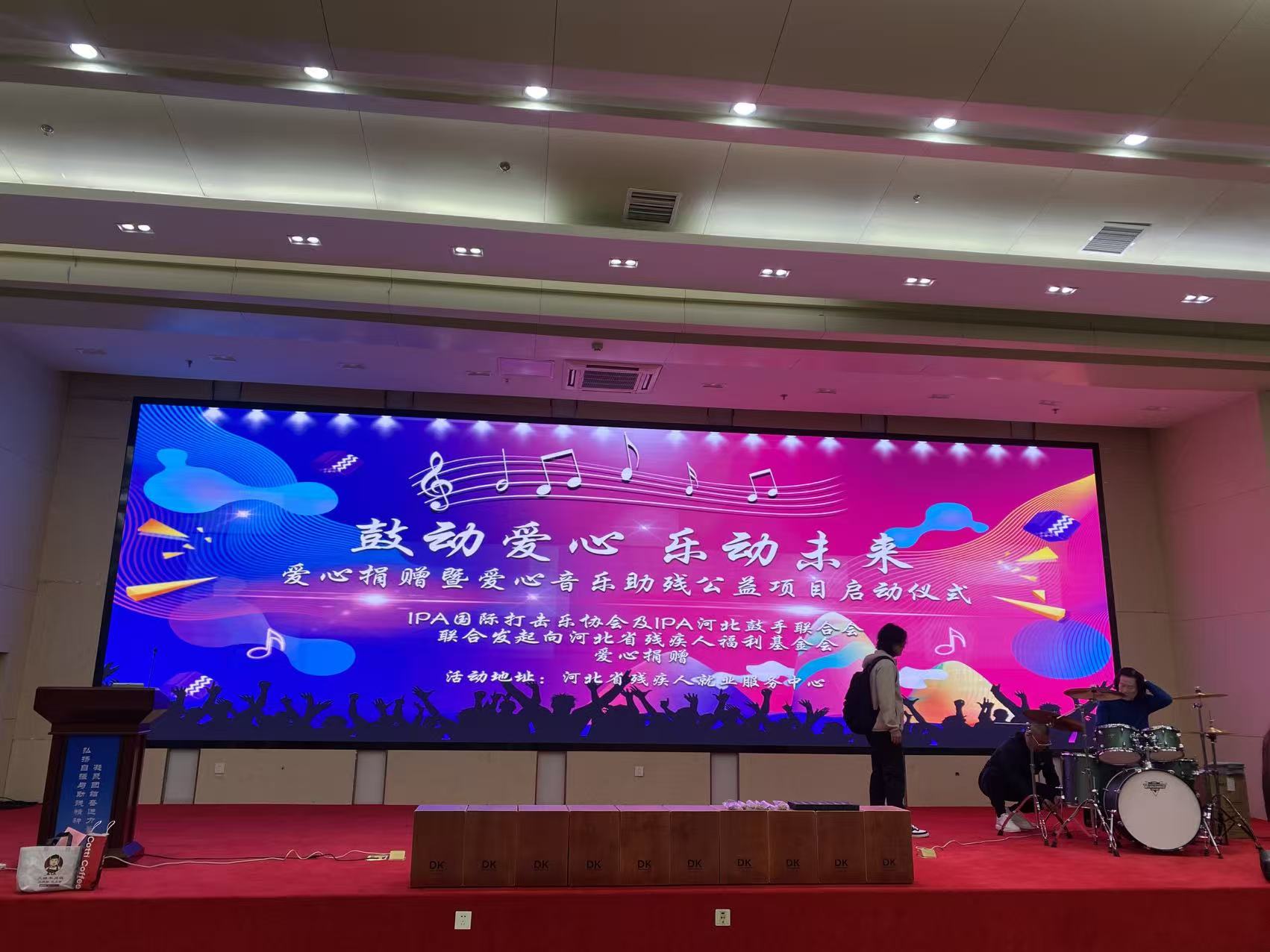 2025.11 Beating with Love · Playing for the Future